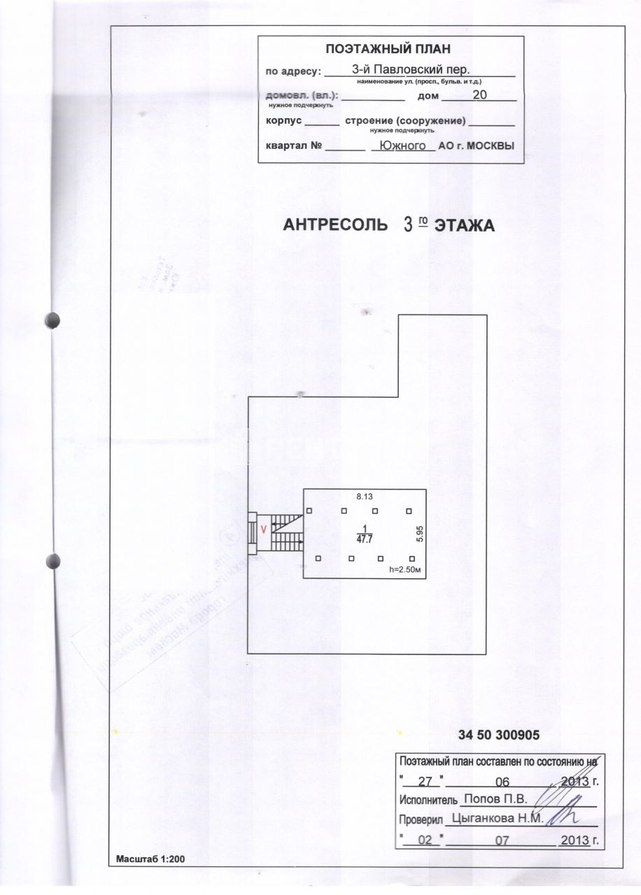 Помещение 3-й Павловский переулок, 20 в Москве, ЛОТ № 22767