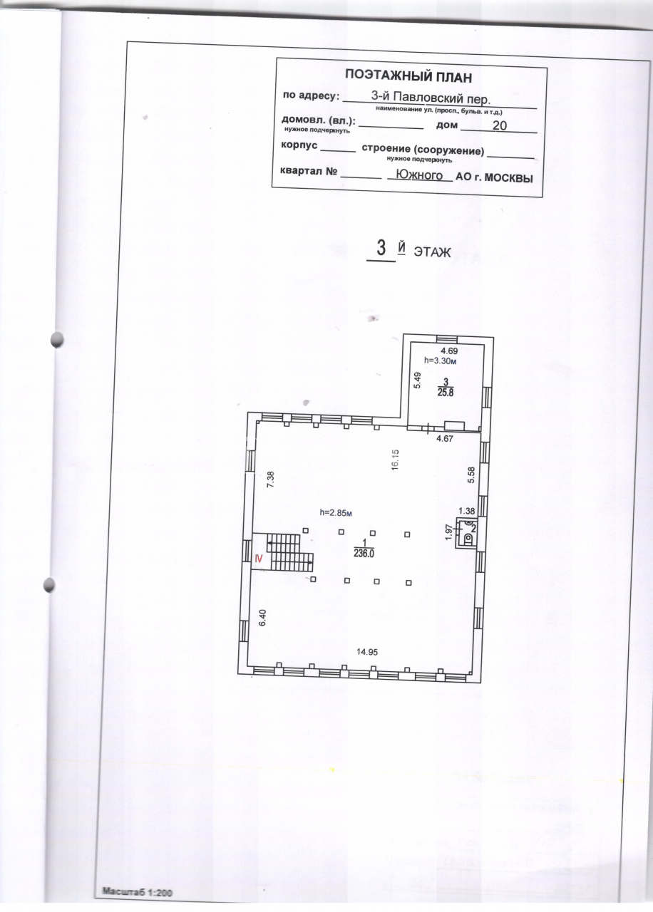 Помещение 3-й Павловский переулок, 20 в Москве, ЛОТ № 22767